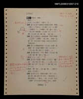 主要名稱：國台對照活用辭典校對稿（220）圖檔，第3張，共4張
