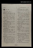主要名稱：國台對照活用辭典校對稿（220）圖檔，第4張，共4張