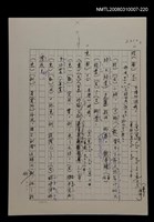 主要名稱：國台對照活用辭典校對稿（221）圖檔，第2張，共4張