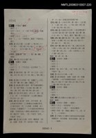 主要名稱：國台對照活用辭典校對稿（221）圖檔，第4張，共4張