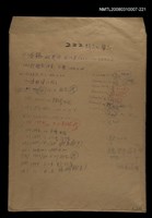 主要名稱：國台對照活用辭典校對稿（222）圖檔，第1張，共4張