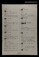主要名稱：國台對照活用辭典校對稿（222）圖檔，第4張，共4張