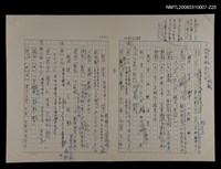 主要名稱：國台對照活用辭典校對稿（226）圖檔，第2張，共4張