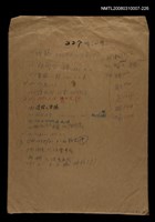 主要名稱：國台對照活用辭典校對稿（227）圖檔，第1張，共4張