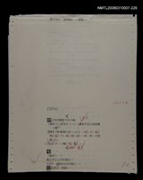 主要名稱：國台對照活用辭典校對稿（227）圖檔，第3張，共4張