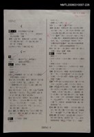 主要名稱：國台對照活用辭典校對稿（227）圖檔，第4張，共4張