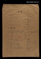 主要名稱：國台對照活用辭典校對稿（228）圖檔，第1張，共4張