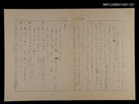 主要名稱：國台對照活用辭典校對稿（228）圖檔，第2張，共4張