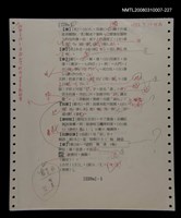 主要名稱：國台對照活用辭典校對稿（228）圖檔，第3張，共4張