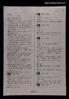 主要名稱：國台對照活用辭典校對稿（228）圖檔，第4張，共4張