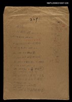 主要名稱：國台對照活用辭典校對稿（229）圖檔，第1張，共4張