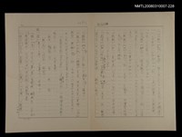 主要名稱：國台對照活用辭典校對稿（229）圖檔，第2張，共4張