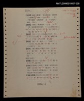 主要名稱：國台對照活用辭典校對稿（229）圖檔，第3張，共4張