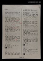 主要名稱：國台對照活用辭典校對稿（229）圖檔，第4張，共4張