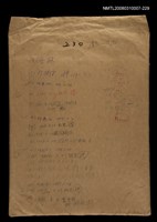 主要名稱：國台對照活用辭典校對稿（230）圖檔，第1張，共4張