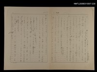 主要名稱：國台對照活用辭典校對稿（230）圖檔，第2張，共4張