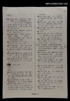 主要名稱：國台對照活用辭典校對稿（230）圖檔，第4張，共4張