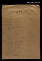 主要名稱：國台對照活用辭典校對稿（231）圖檔，第1張，共4張