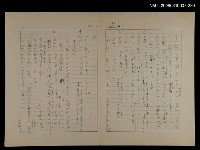 主要名稱：國台對照活用辭典校對稿（231）圖檔，第2張，共4張