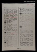 主要名稱：國台對照活用辭典校對稿（231）圖檔，第4張，共4張