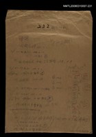 主要名稱：國台對照活用辭典校對稿（232）圖檔，第1張，共4張