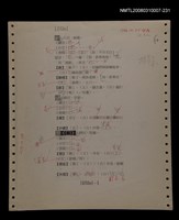 主要名稱：國台對照活用辭典校對稿（232）圖檔，第3張，共4張