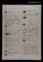 主要名稱：國台對照活用辭典校對稿（232）圖檔，第4張，共4張