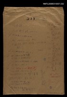 主要名稱：國台對照活用辭典校對稿（233）圖檔，第1張，共4張