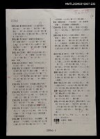 主要名稱：國台對照活用辭典校對稿（233）圖檔，第4張，共4張