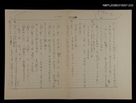 主要名稱：國台對照活用辭典校對稿（234）圖檔，第2張，共4張