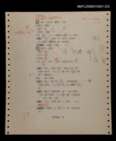 主要名稱：國台對照活用辭典校對稿（234）圖檔，第3張，共4張