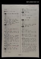 主要名稱：國台對照活用辭典校對稿（234）圖檔，第4張，共4張