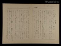 主要名稱：國台對照活用辭典校對稿（235）圖檔，第2張，共4張