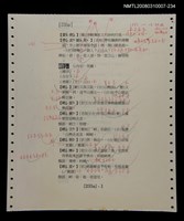 主要名稱：國台對照活用辭典校對稿（235）圖檔，第3張，共4張