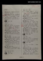 主要名稱：國台對照活用辭典校對稿（235）圖檔，第4張，共4張