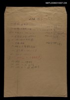 主要名稱：國台對照活用辭典校對稿（236）圖檔，第1張，共4張