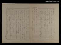 主要名稱：國台對照活用辭典校對稿（236）圖檔，第2張，共4張