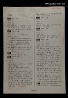 主要名稱：國台對照活用辭典校對稿（236）圖檔，第4張，共4張