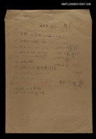 主要名稱：國台對照活用辭典校對稿（237）圖檔，第1張，共4張