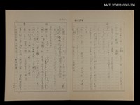 主要名稱：國台對照活用辭典校對稿（237）圖檔，第2張，共4張