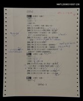 主要名稱：國台對照活用辭典校對稿（237）圖檔，第3張，共4張