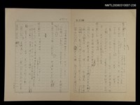 主要名稱：國台對照活用辭典校對稿（239）圖檔，第2張，共4張