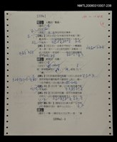 主要名稱：國台對照活用辭典校對稿（239）圖檔，第3張，共4張