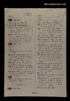 主要名稱：國台對照活用辭典校對稿（239）圖檔，第4張，共4張