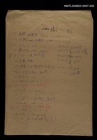 主要名稱：國台對照活用辭典校對稿（240）圖檔，第1張，共4張