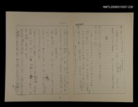 主要名稱：國台對照活用辭典校對稿（240）圖檔，第2張，共4張