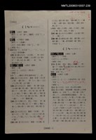 主要名稱：國台對照活用辭典校對稿（240）圖檔，第4張，共4張