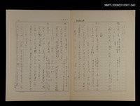 主要名稱：國台對照活用辭典校對稿（241）圖檔，第2張，共4張