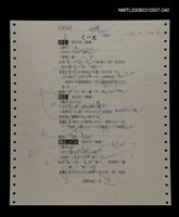 主要名稱：國台對照活用辭典校對稿（241）圖檔，第3張，共4張