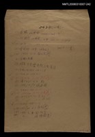 主要名稱：國台對照活用辭典校對稿（243）圖檔，第1張，共4張
